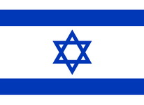 Израиль